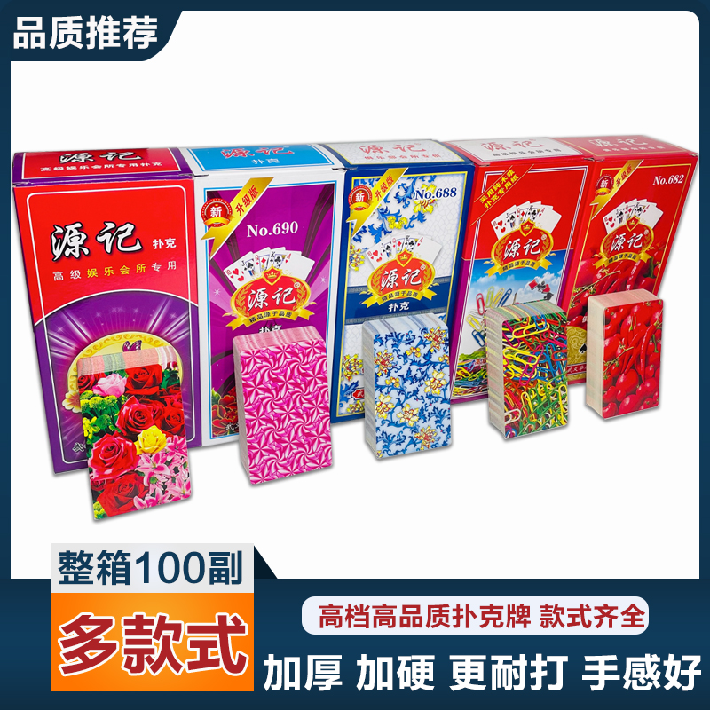 整箱100副装扑克牌加厚款加硬耐用升级纸牌网红创意纸牌厂家正品