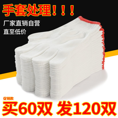 劳保加厚耐磨防护尼龙手工作尼龙