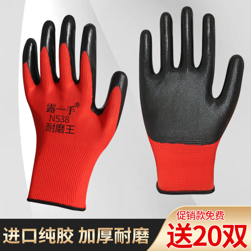 耐磨加厚橡胶乳胶防滑透气