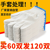 劳保手套白棉纱白棉棉线工作耐磨加厚防滑汽修劳动男工地干活尼龙