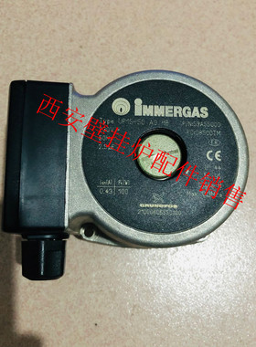 依玛壁挂炉水泵 循环泵 IMMERGAS 依玛壁挂炉水泵后壳 底座拆机件