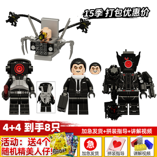 第15季 小玩具 科睿布拉德马桶博士外交马桶人VS监控人积木人仔拼装