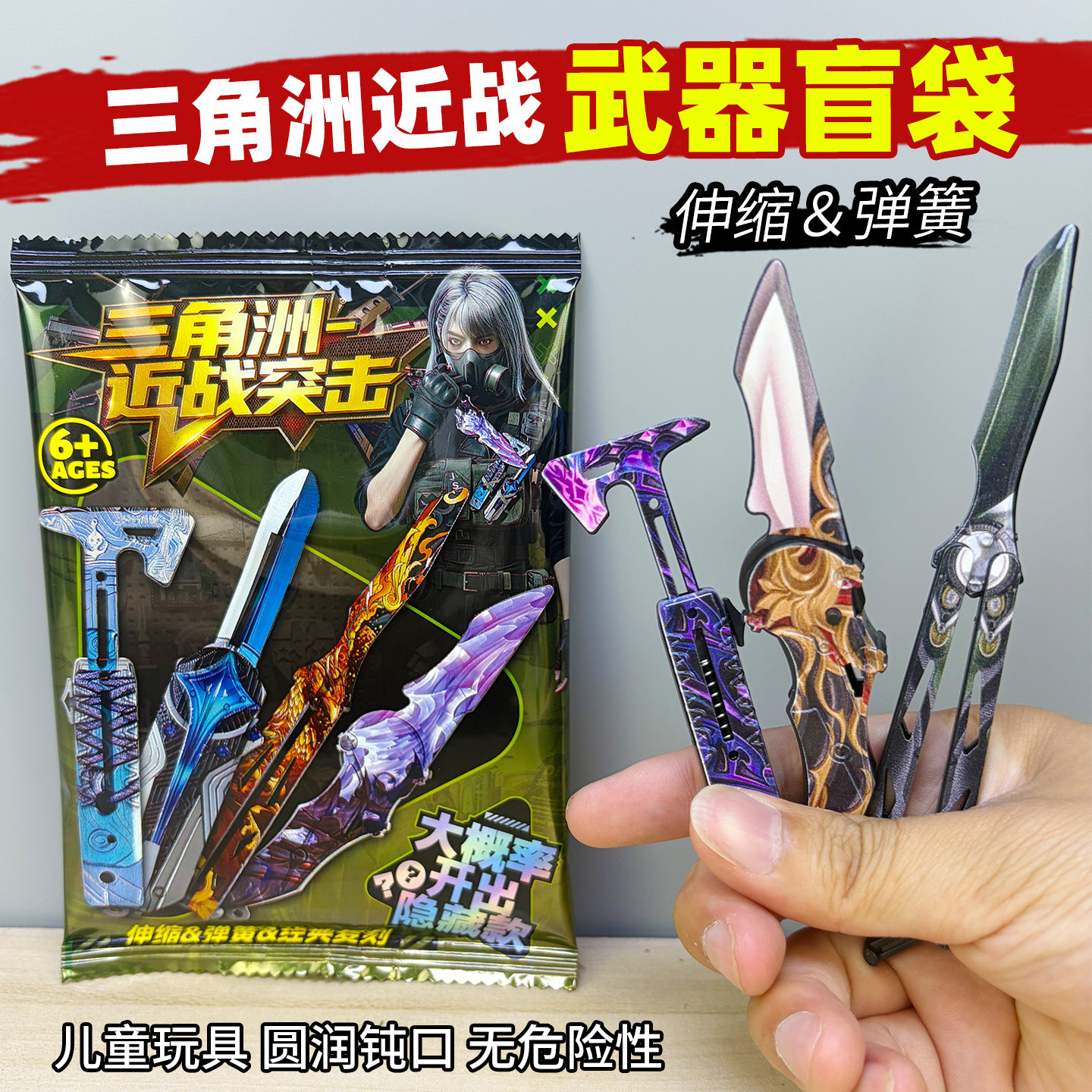 三角洲近战突击武器盲袋伸缩斧头挂件弹簧刀儿童拼装积木男孩玩具