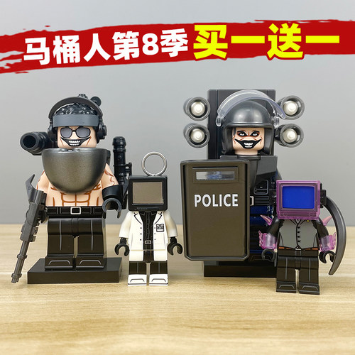 第8季马桶人vs监控人KDL829人型马桶人仔5-12岁益智积木儿童玩具