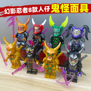 鬼怪劳埃德人仔2023水晶之王幻影忍者5-10岁拼装积木男孩益智玩具