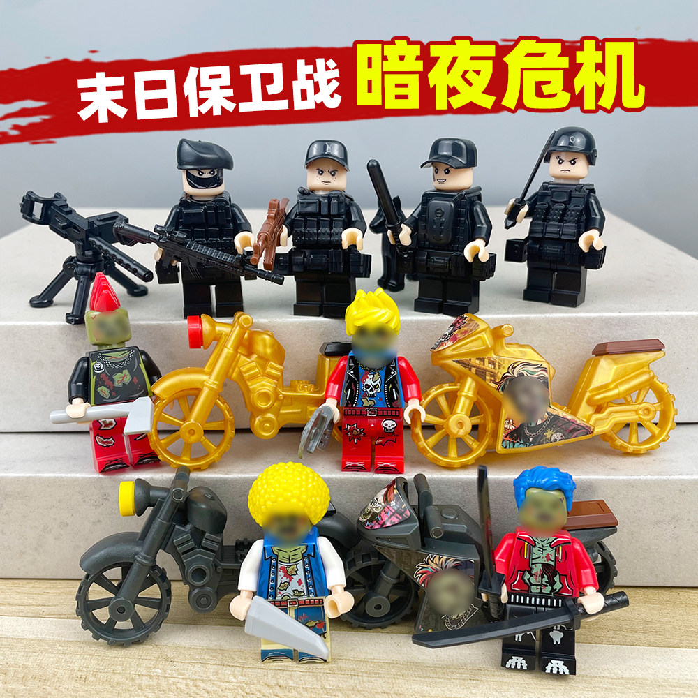 末日丧尸暗夜危机吃鸡万圣节人仔僵尸玩偶儿童拼装积木5-12岁玩具,玩具/童车/益智/积木/模型,积木人,淘宝优惠券,粉丝福利购,淘宝优惠卷