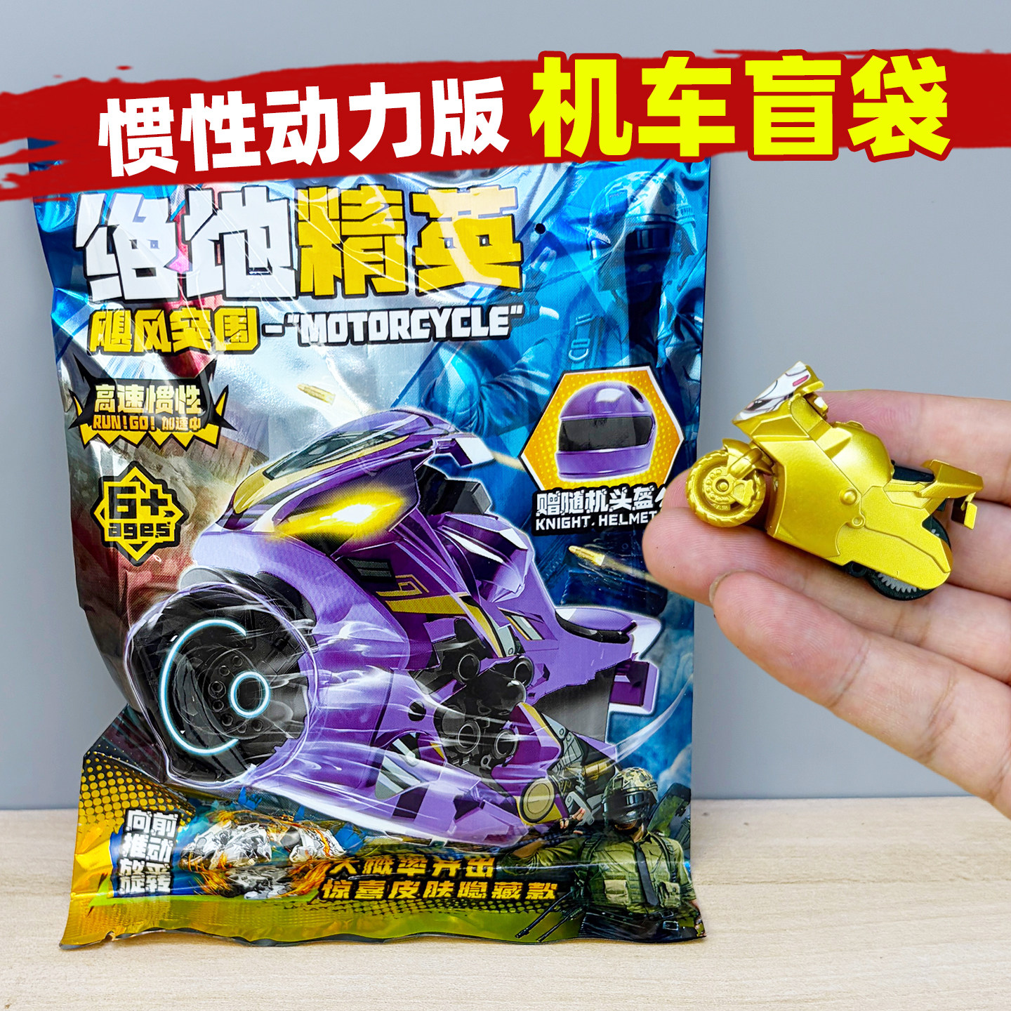 惯性机车摩托车赛博跑车盲袋小车挂件儿童拼装积木5-12岁男孩玩具