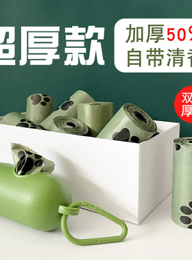 狗狗拾便袋加厚可降解便便袋捡屎袋神器铲猫屎袋宠物垃圾袋拾便袋