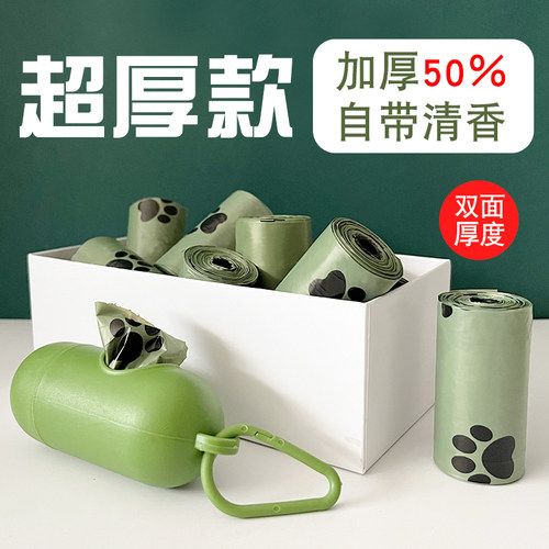 拾便袋加厚耐用防穿刺