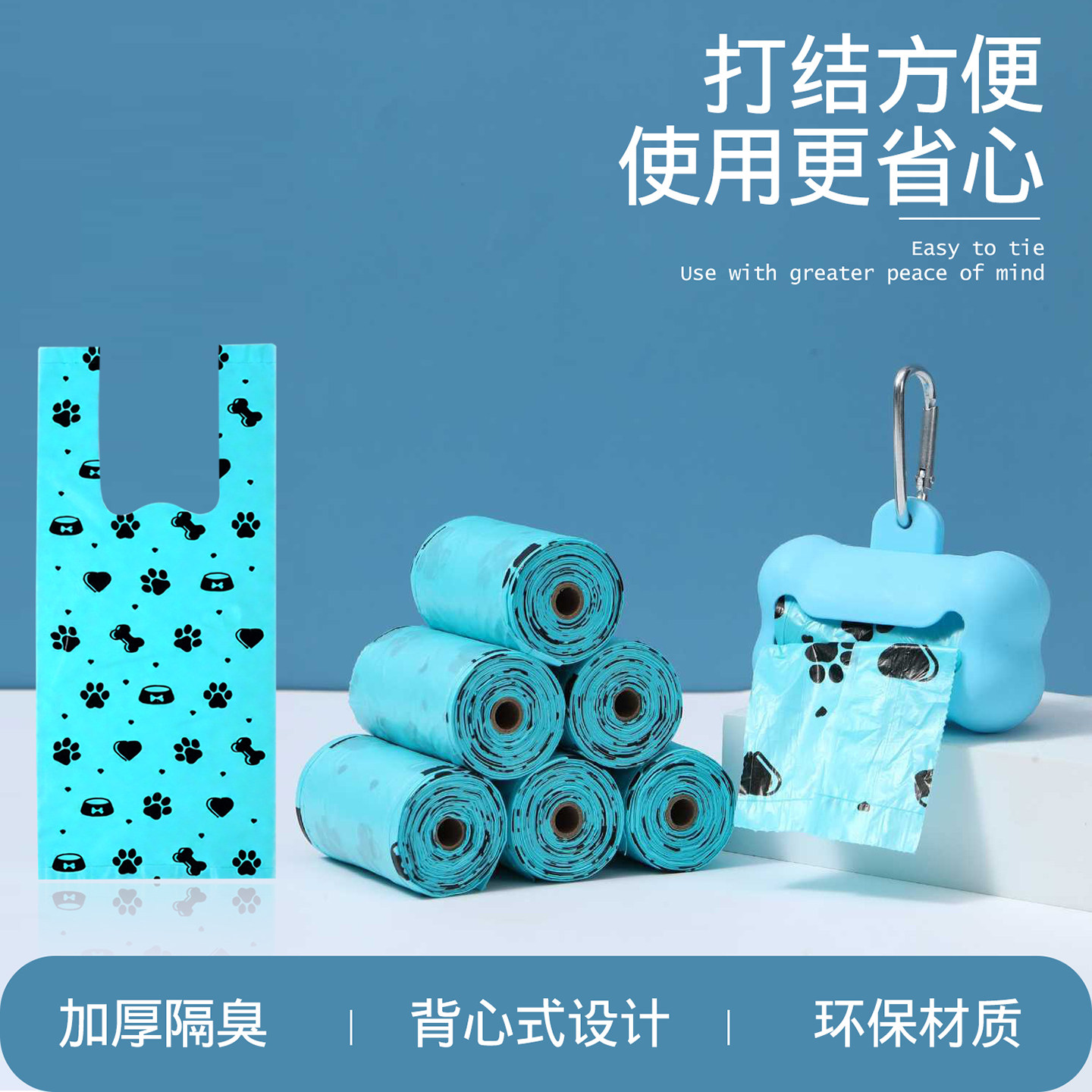 宠向诚背心式加厚可降解拾便袋