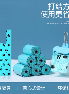 宠物拾便袋手提式狗狗捡屎袋背心式加厚可降解便便袋铲猫屎袋神器
