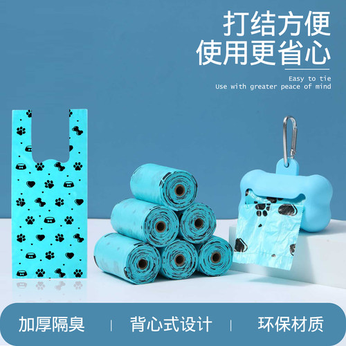 宠向诚背心式加厚可降解拾便袋