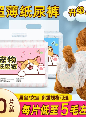 宠物狗狗纸尿裤公狗专用尿不湿母狗姨妈卫生巾小狗防乱尿生理裤