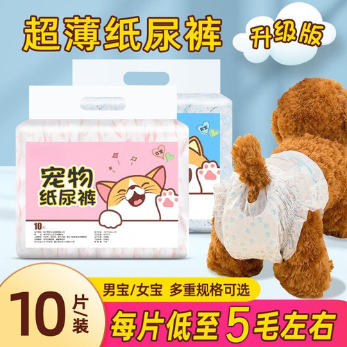 宠向诚生理裤无甲醛无荧光