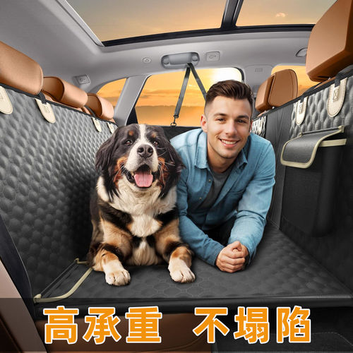 宠物车载垫中大型犬狗狗汽车座椅后座狗窝坐车神器后排狗垫防脏