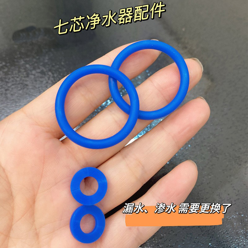 金伟连净水器水机配件密封圈水机滤芯垫圈防漏水原装水机滤芯垫