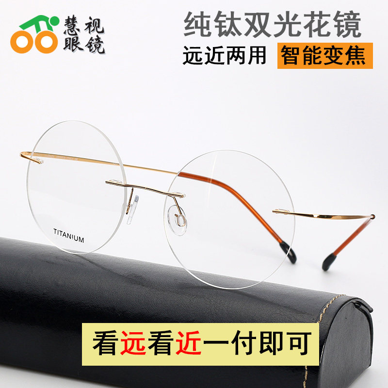 纯钛两用双光老花镜看远看近无框渐进多焦点复古超轻舒适男女变色