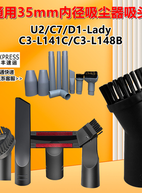 适配美的吸尘器吸头配件U2/C7/C3-L141C/L148B/D1-Lady床刷圆毛刷