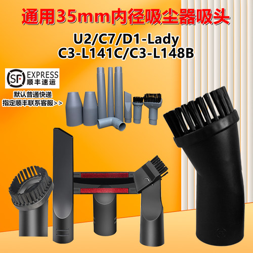 吸尘器配件美的吸头地刷毛刷35mm