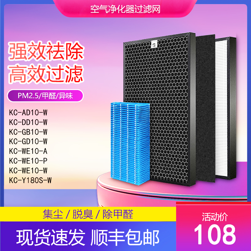 净茜适配夏普空气净化器滤网KC-Y180S-W/AD/DD/GD/GB/WE10-A滤芯