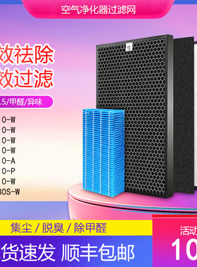 净茜适配夏普空气净化器滤网KC-Y180S-W/AD/DD/GD/GB/WE10-A滤芯