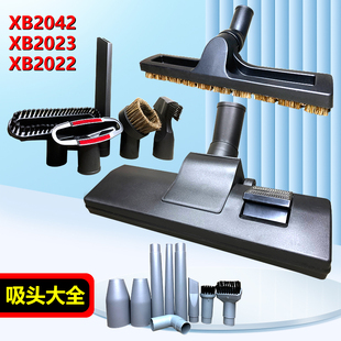 适配飞利浦吸尘器配件地刷XB2042 XB2023 XB2022吸头过滤网扁吸嘴