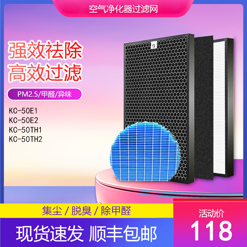 夏普空气净化器过滤网KC-50E1