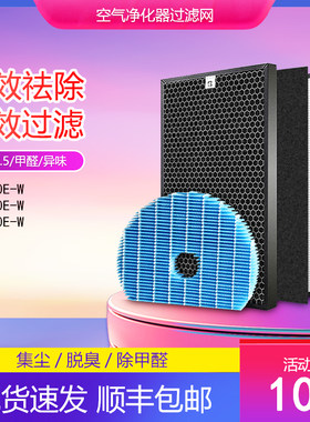 空气净化器过滤网FZ-A60ME
