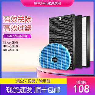 W加湿FZ 适配夏普空气净化器过滤网KC A60MFE A60E A50E A40E