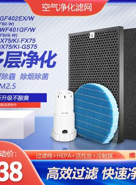 净茜适配夏普空气净化器滤网KI-GF60-WWF606滤芯KI-EX/FX/GX/GS75