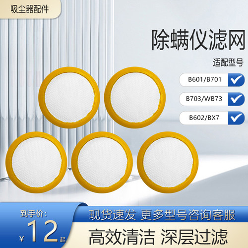 适配莱克吉米除螨仪滤芯配件