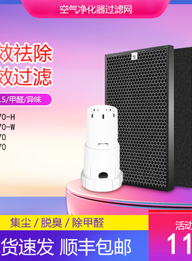净茜适配夏普空气净化器过滤网KI-GS70/HS70/LS70-W加湿FZ-G70MF