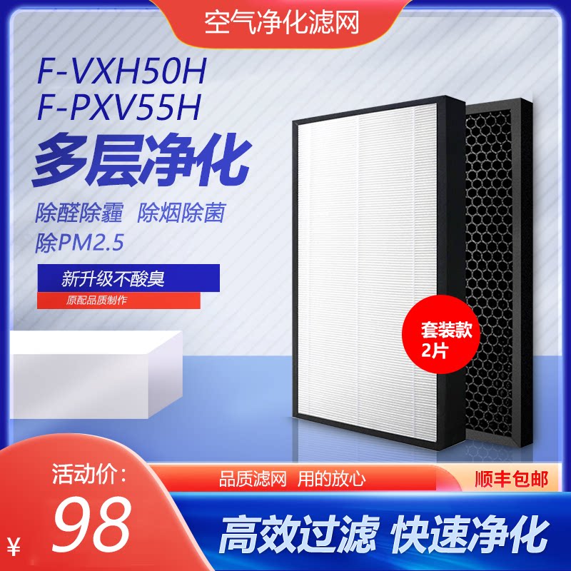 空气净化器F-VXH50H过滤网