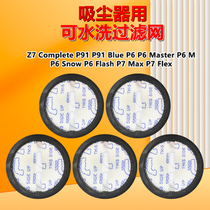 适配美的无线吸尘器滤芯P6/P7/P91/Q8/PM bright滤棉滤网吸头地刷