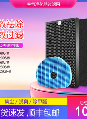 空气净化器KC-W380SW-W滤网