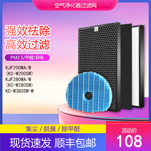 空气净化器KC-W380SW-W滤网
