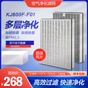 净茜适配飞利浦空气净化器AC6606过滤网KJ600F-F01复合滤芯FY6177