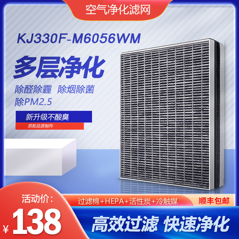 飞利浦空气净化器KJ330F滤网滤芯