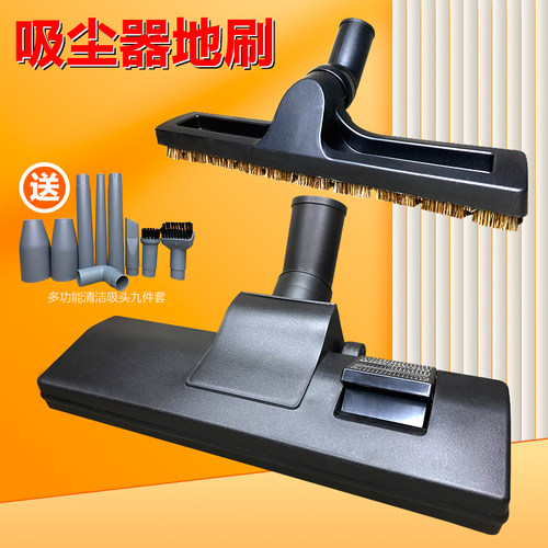 适配美的/海尔/亿力吸尘器配件马毛扁吸头刷头木地板地刷32/35mm