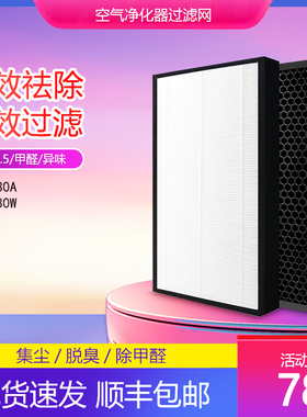 净茜适配松下空气净化器F-PBJ30A滤网F-PXJ30W/ZXJP30W/F-ZXJD30W