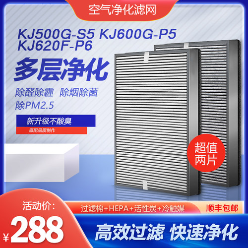 亚都空气净化器KJ500G-S5过滤网