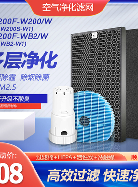 净茜适配夏普空气净化器KJ200F-WB2/W滤网KC-WB2-W1/KC-W200S-W1
