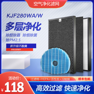 C100MFS W280SW加湿FZ 净茜适配夏普空气净化器KJF280WA W滤网KC