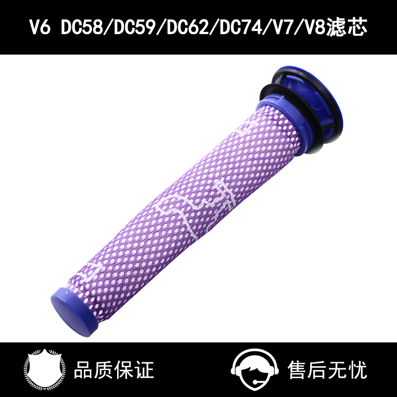 适配Dyson戴森无线吸尘器V6 DC58/DC59/DC62/DC74/V7/V8滤网滤芯在类目 生活电器, 生活家电配件, 其他生活家电配件中 - 来自Buy2taobao.com提供专业的淘宝代购服务