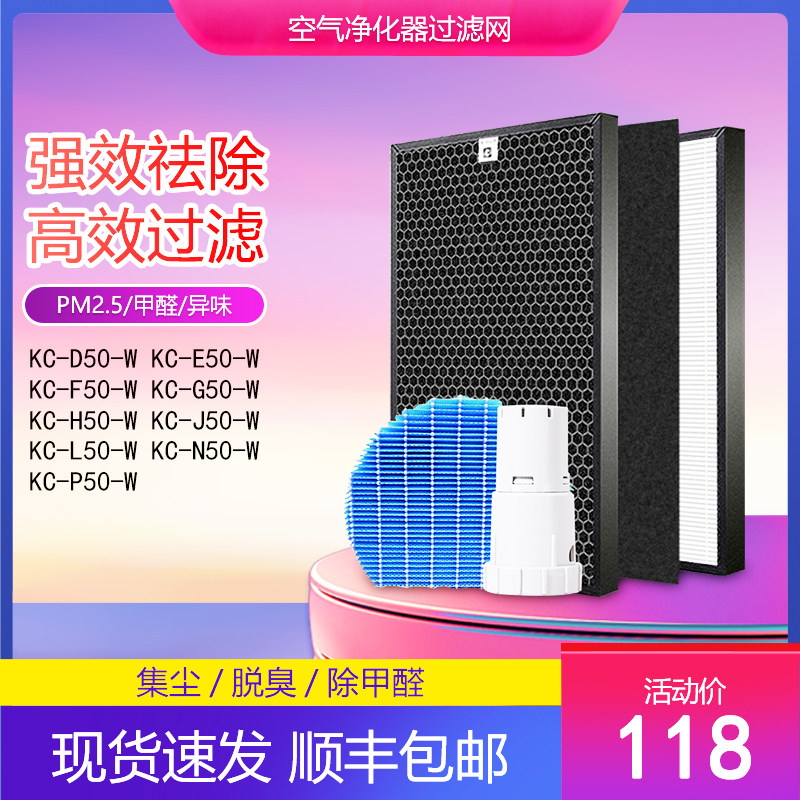 夏普空气净化器KC-D50-W滤网滤芯
