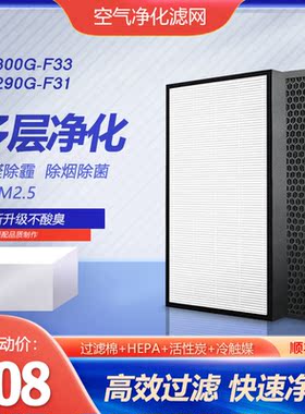 净茜适配美的空气净化器KJ300G-F33滤网KJ290G-F31滤芯FM-30M/M1