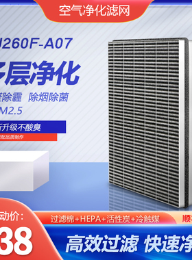 净茜适配飞利浦空气净化器AC1386/00过滤网KJ260F-A07滤芯FY1417