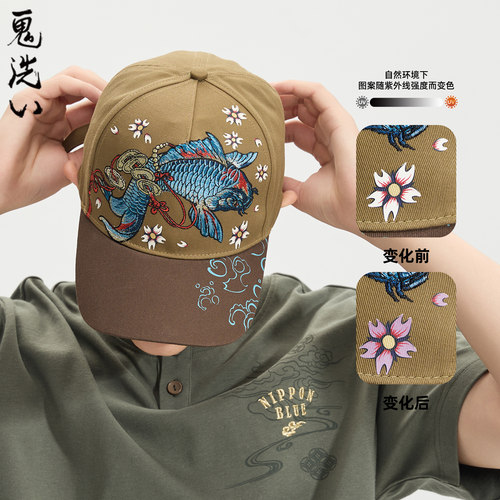 ONIARAI/鬼洗26秋季新品泥棒蓝金钱鲤紫外线变色五片帽26NA403