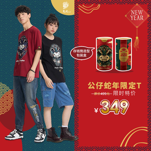 商场同款