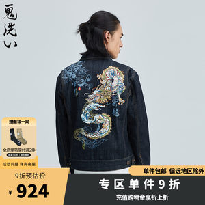 ONIARAI/鬼洗22秋泥棒蓝风虎云龙绣花牛仔夹克 N340135刺绣外套男